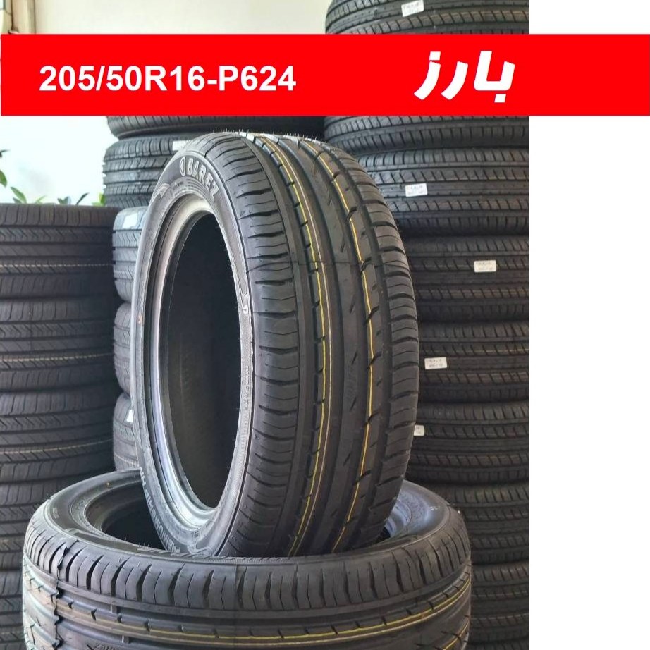 لاستیک بارز 205/50R16 گل P624 ،تولید 2026،  هریک حلقه