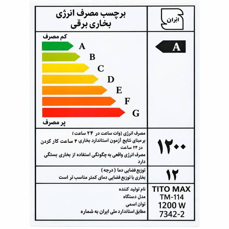 بخاری برقی فن دار TITO MAX (تیتومکث) مدل TM114