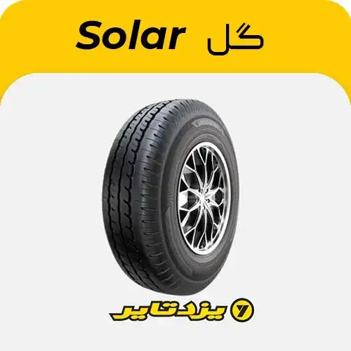لاستیک یزدتایر  195R14 ، گل SOLAR  ، تولید2026، 8 لا ،هریک حلقه